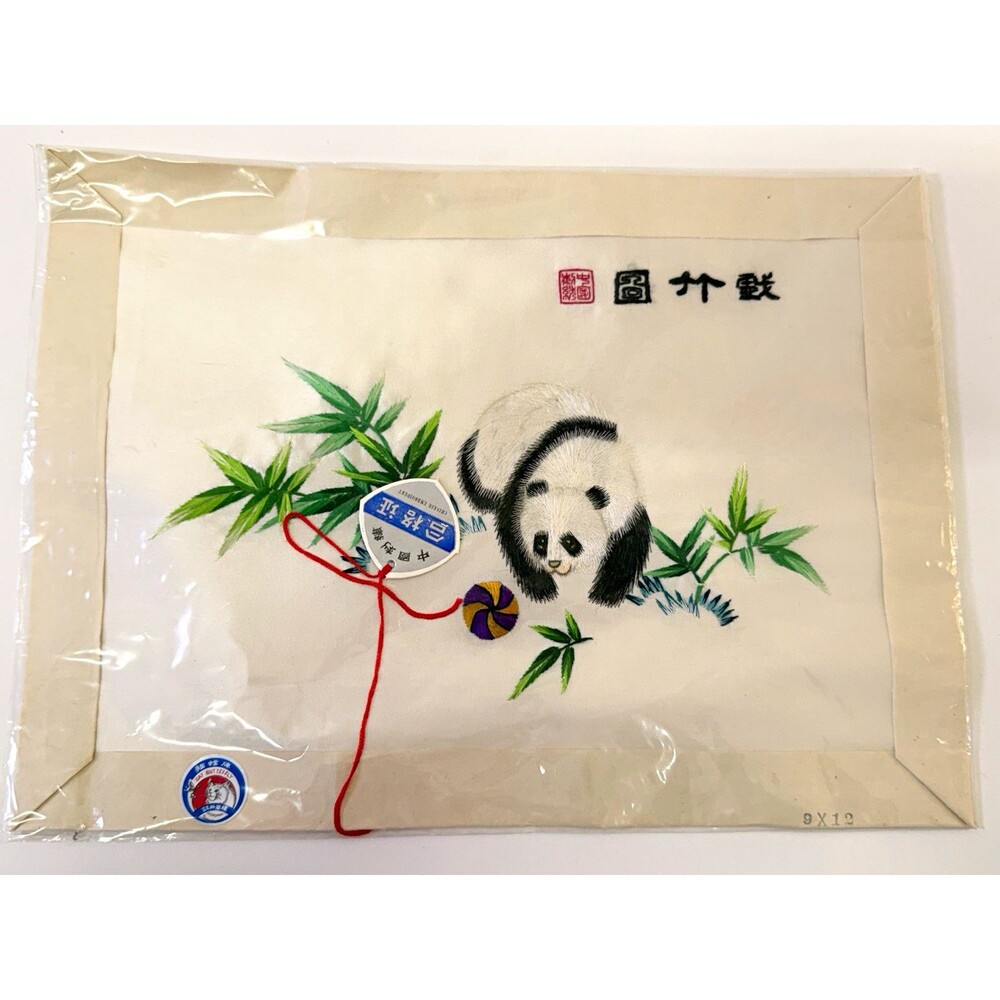 Chinese Handmade Embroidered Silk Panda & Bamboo Picture 9x12 w/ Sleeve